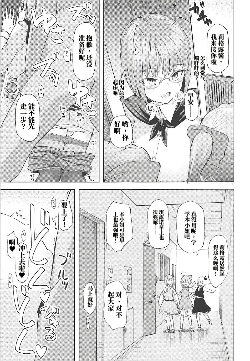 1K公寓 莉格露 （AI翻） page 2 full