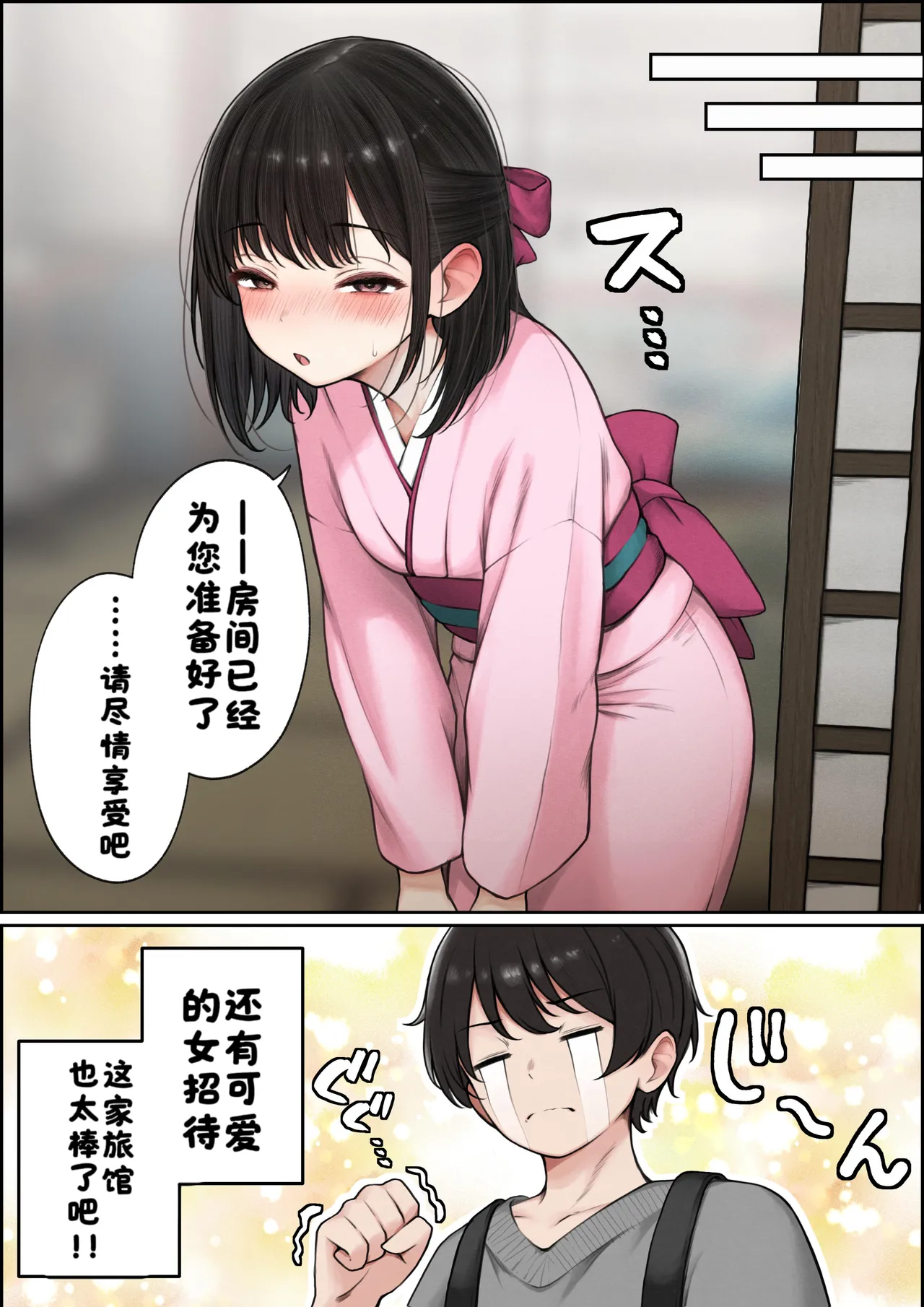 Boku no Heya ga Osananajimi Gyaru no Yari Heya ni Natta Hanashi Onsen Ryokan Hen | 关于我的房间变成了辣妹青梅竹马做爱的房间的故事 page 6 full