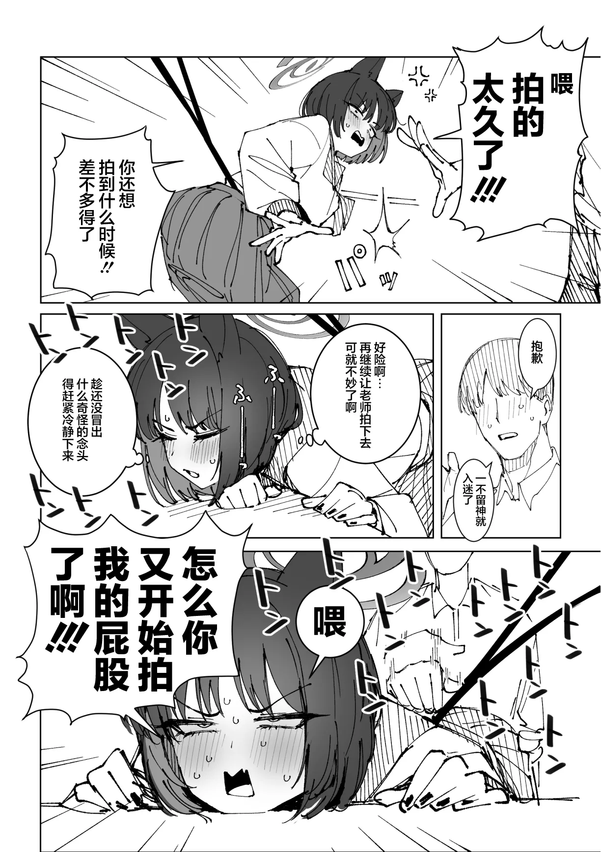 Fanbox汉化合集 page 10 full