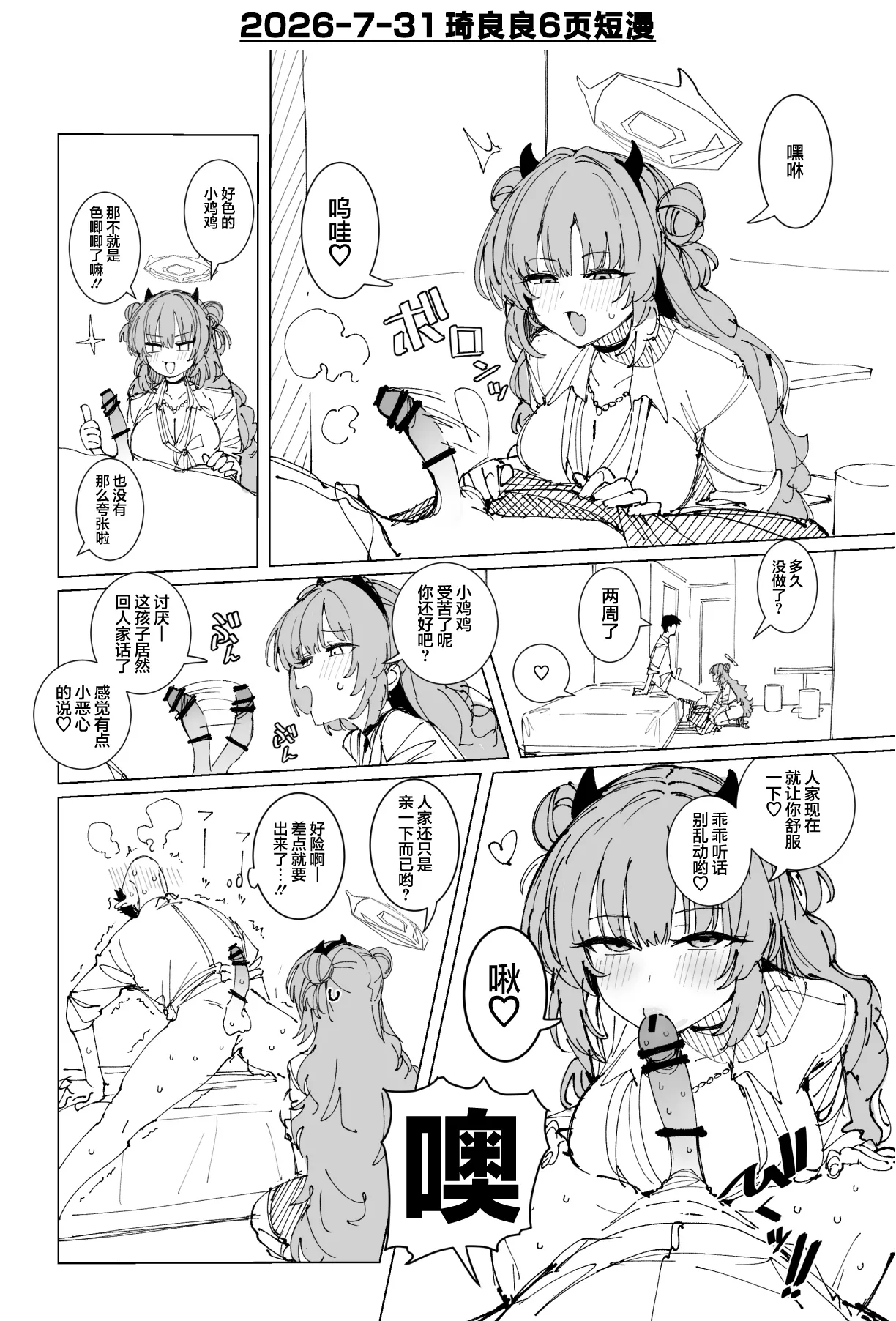 Fanbox汉化合集 page 2 full