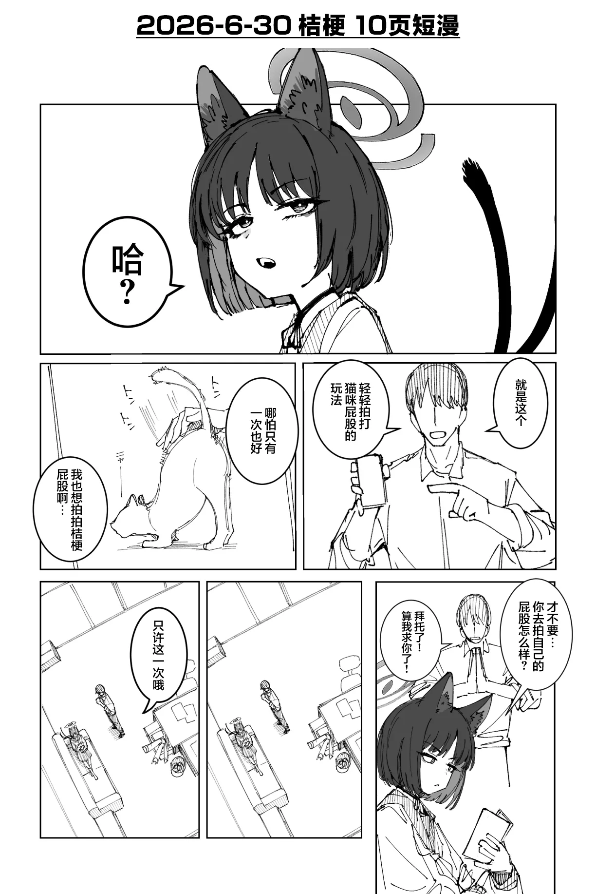 Fanbox汉化合集 page 8 full