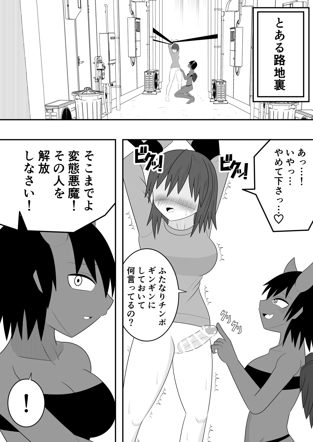 Mahō shōjo ni mo seieki wa hitsuyō desu!! page 3 full