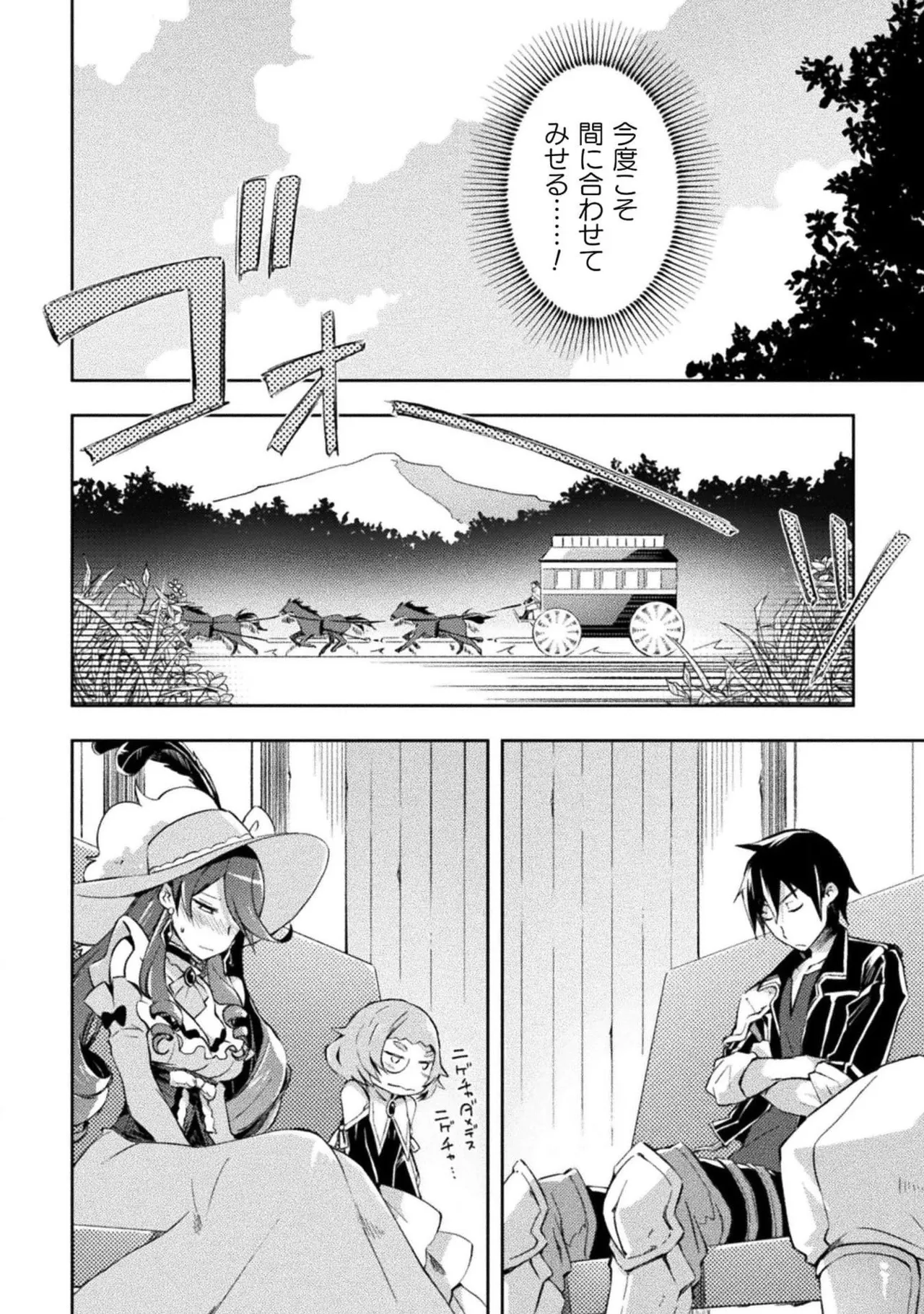 ダンジョン暮らしの元勇者 THE COMIC 第04巻 page 8 full