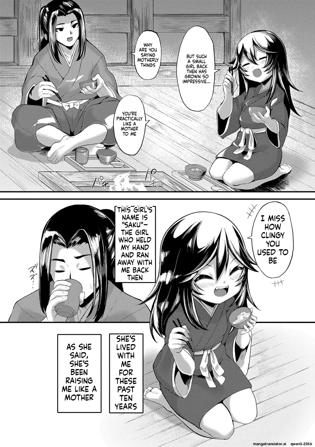 「鵺のなく夜に」 page 5 full