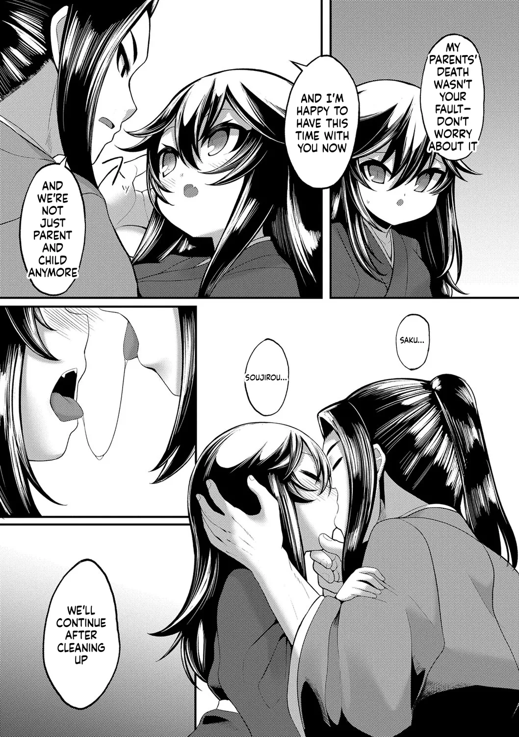 「鵺のなく夜に」 page 7 full