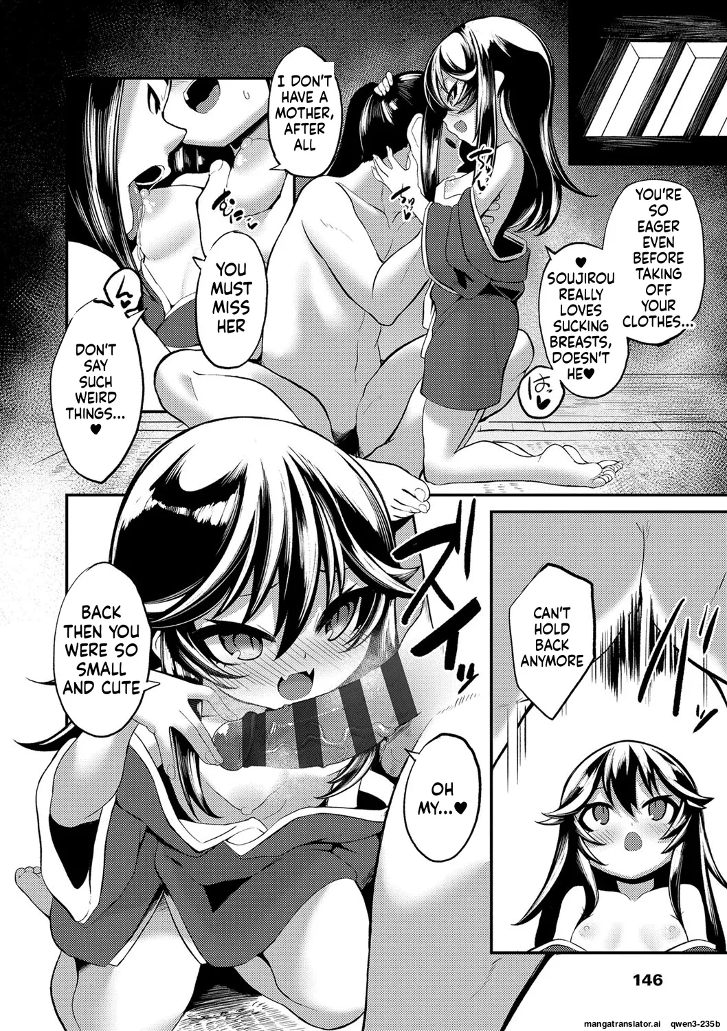 「鵺のなく夜に」 page 8 full