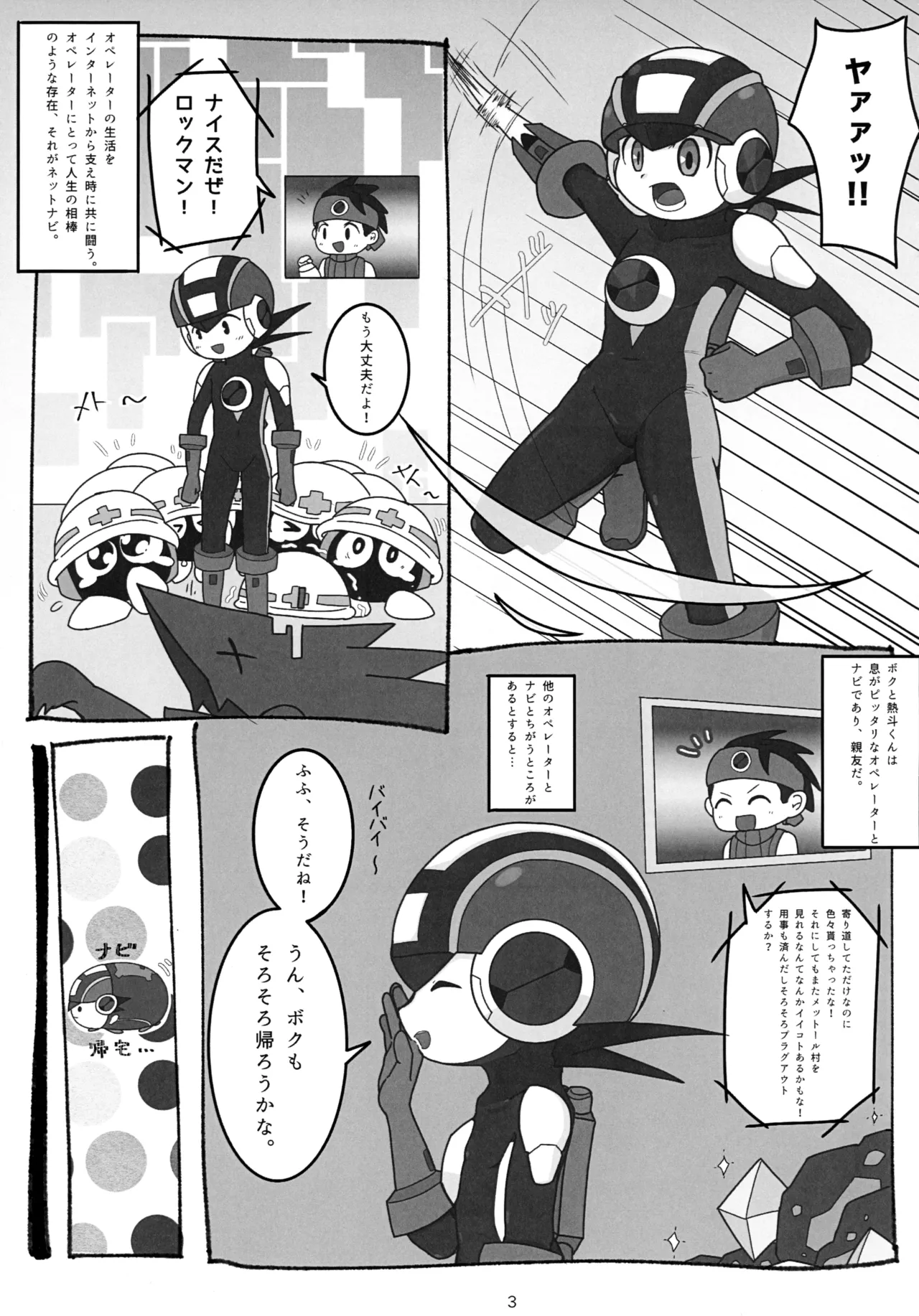 Kimi ni Sasageru Nidome no Hajimete. page 4 full