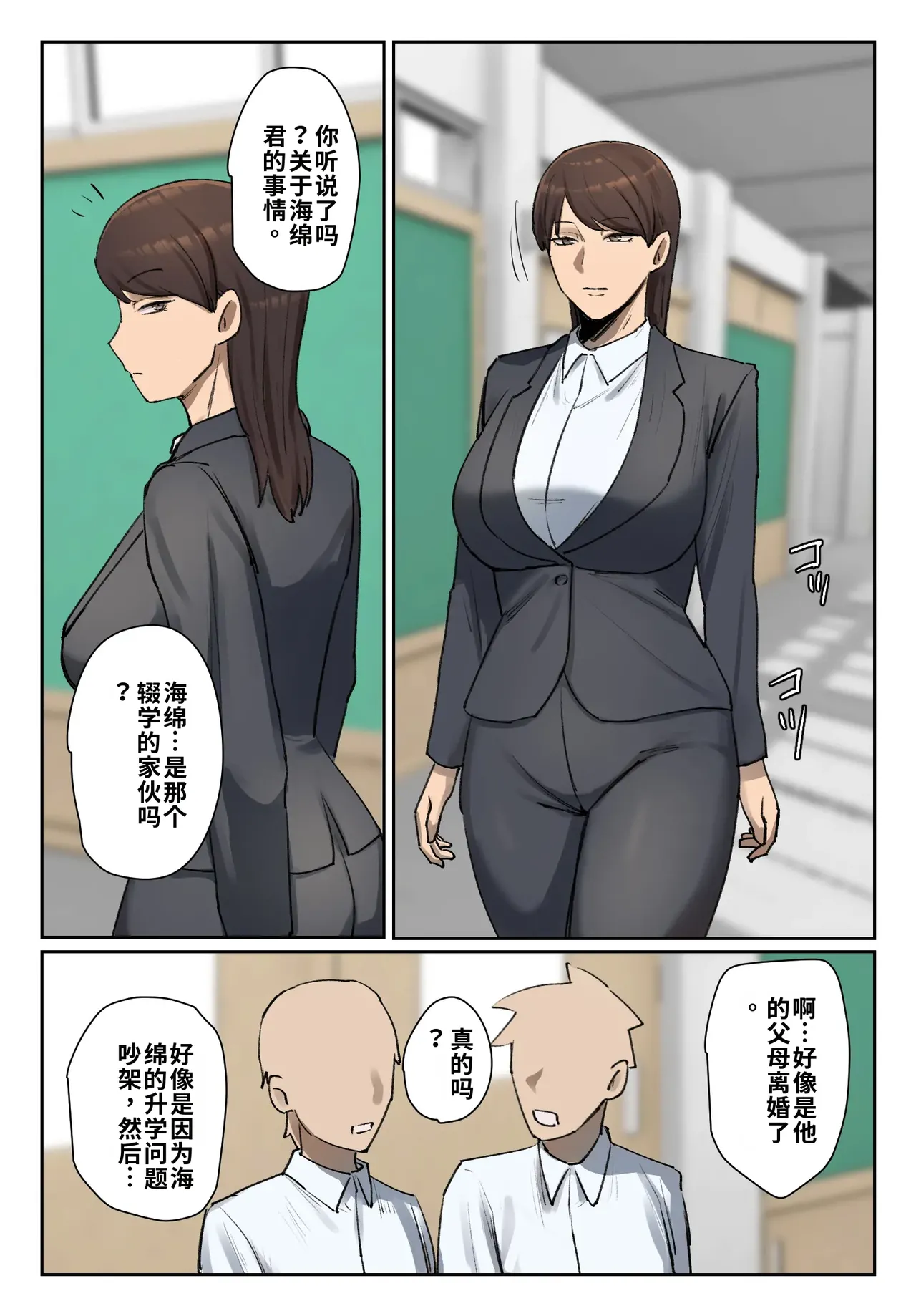 Seito no Shitagi o Tsukete Shazai Shiro | 穿着学生的内衣谢罪 page 9 full