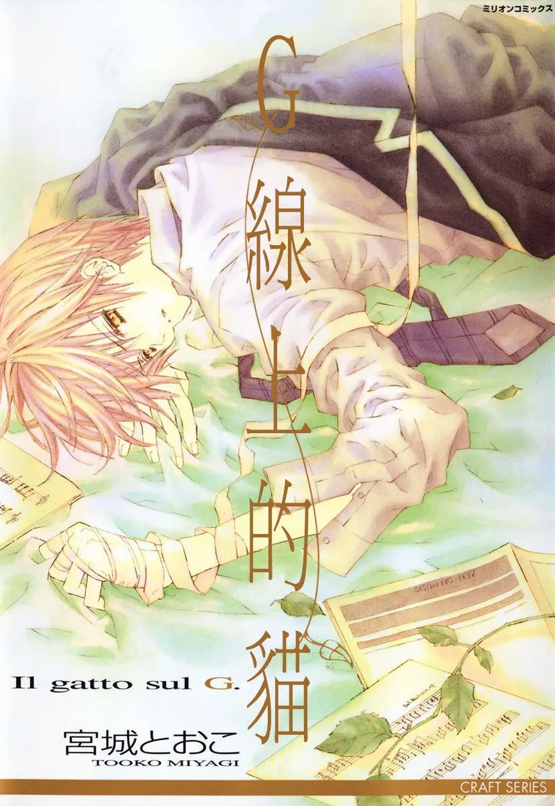 G-Senjou no Neko︱G线上的猫 page 1 full