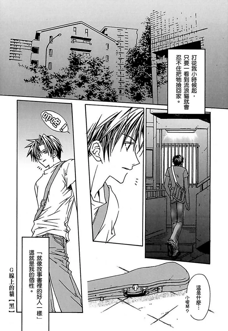 G-Senjou no Neko︱G线上的猫 page 4 full