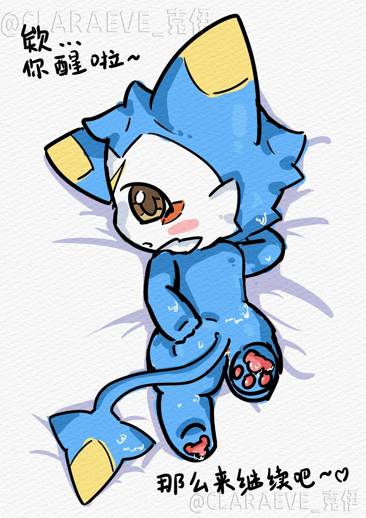 【Claraeve】草莫区是对的  迪莫的新生活开启仪式 page 10 full