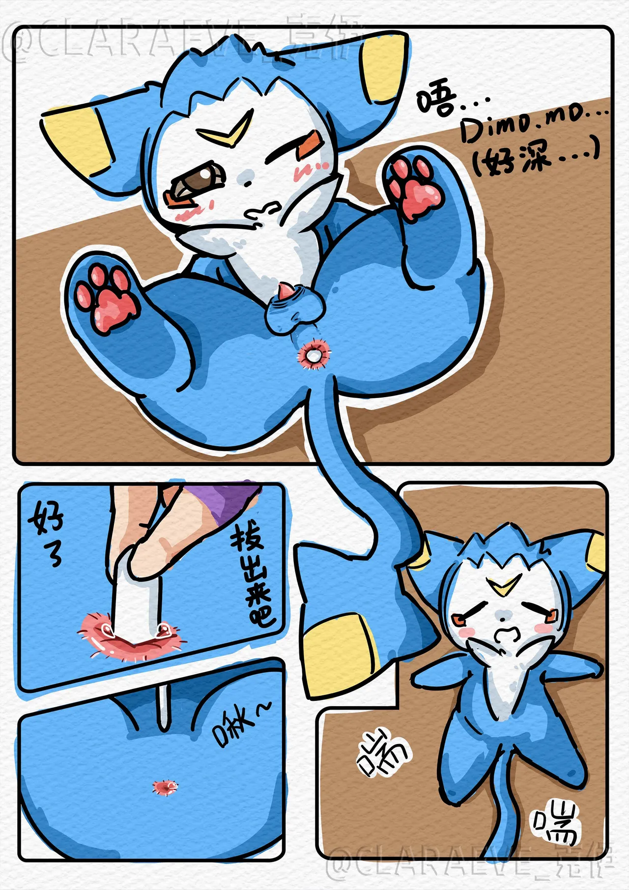 【Claraeve】草莫区是对的  迪莫的新生活开启仪式 page 4 full