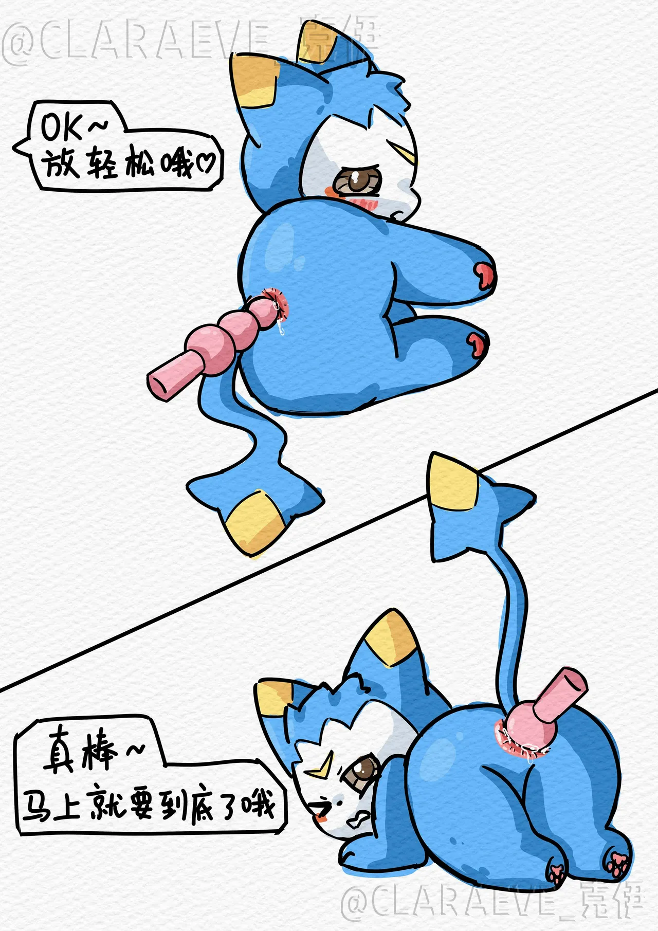 【Claraeve】草莫区是对的  迪莫的新生活开启仪式 page 6 full