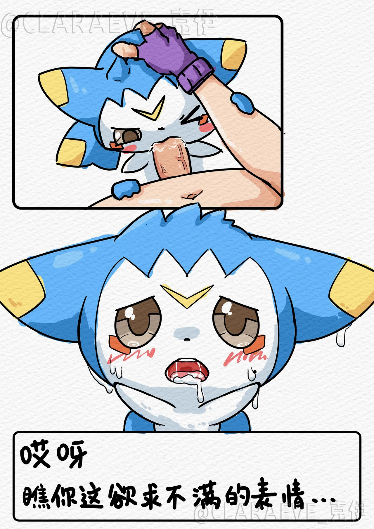 【Claraeve】草莫区是对的  迪莫的新生活开启仪式 page 7 full