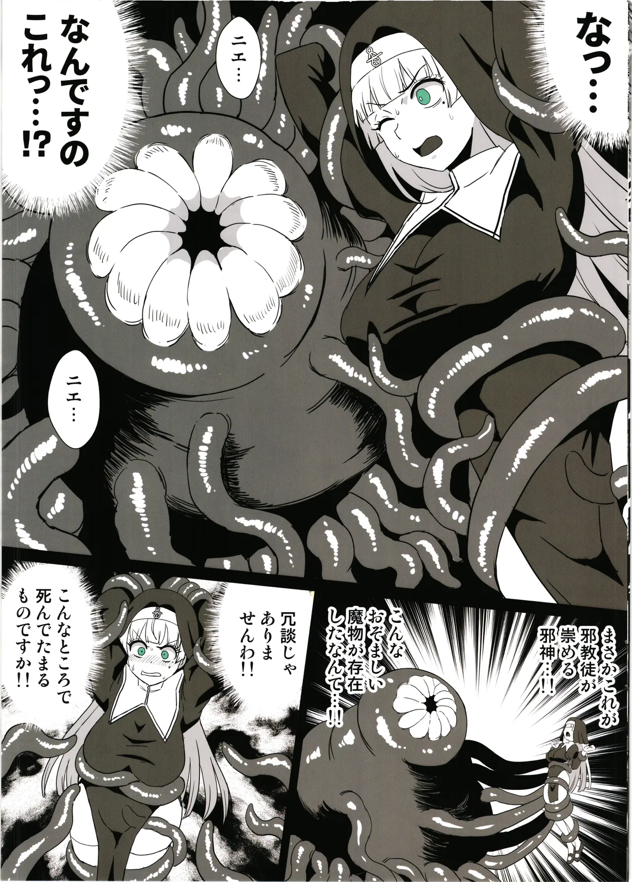 Ransou kegasare mawo haramu page 5 full