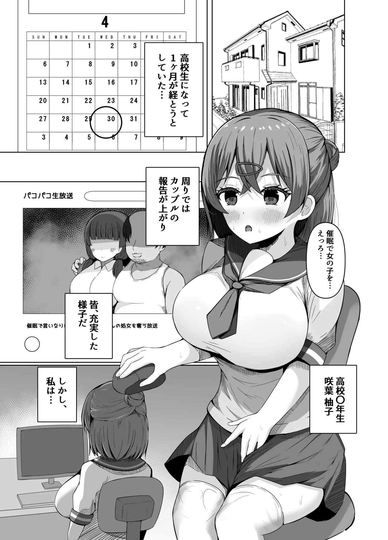 Inma to Hajimeru Gakuen Seikatsu Yume no Nakade Succubus to Keiyaku Shichaimashita!? page 5 full