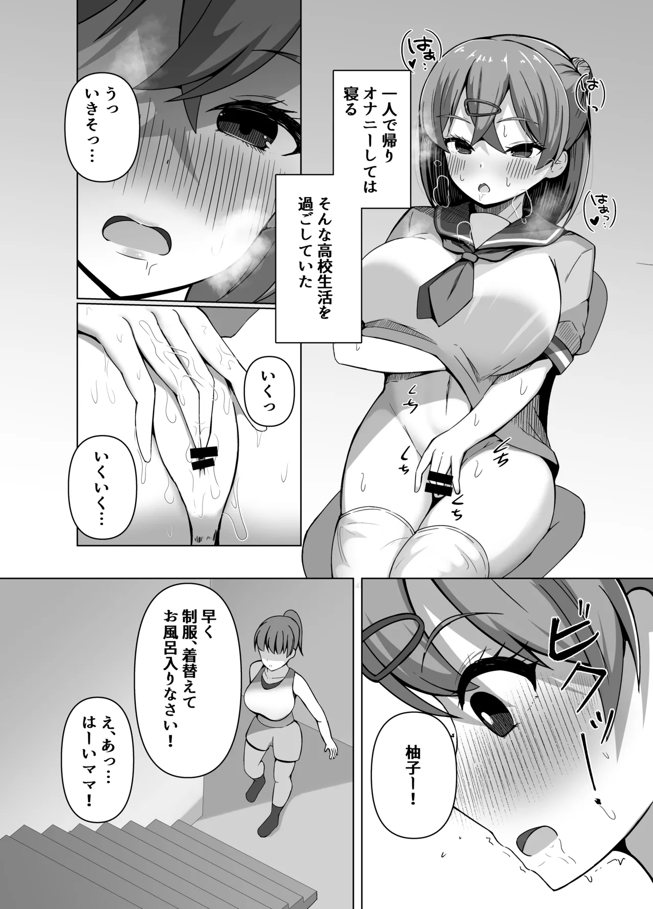 Inma to Hajimeru Gakuen Seikatsu Yume no Nakade Succubus to Keiyaku Shichaimashita!? page 6 full