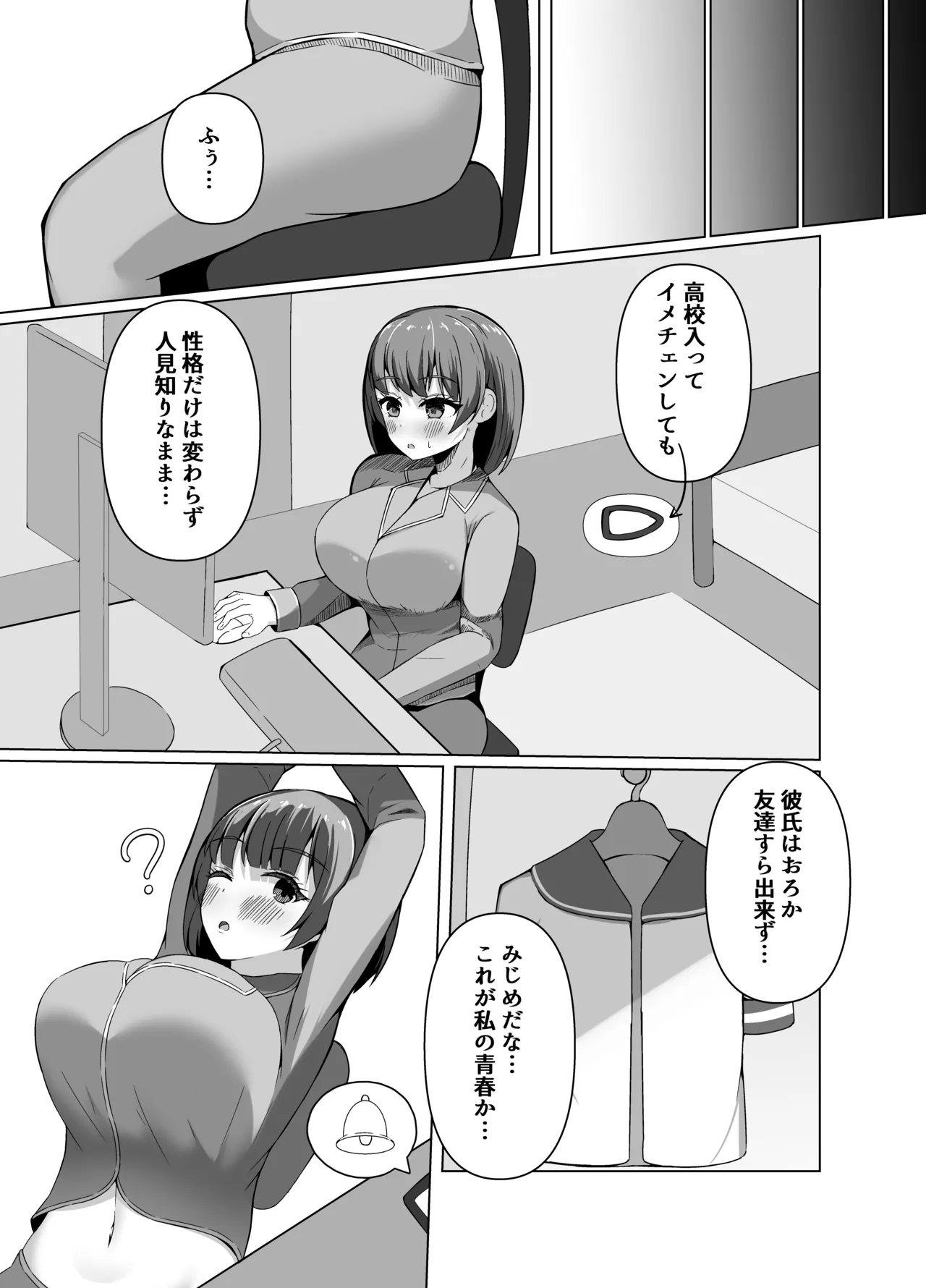 Inma to Hajimeru Gakuen Seikatsu Yume no Nakade Succubus to Keiyaku Shichaimashita!? page 7 full