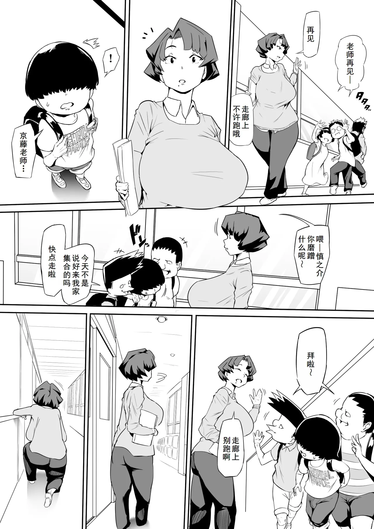 催眠不足1+2+3后续 page 1 full