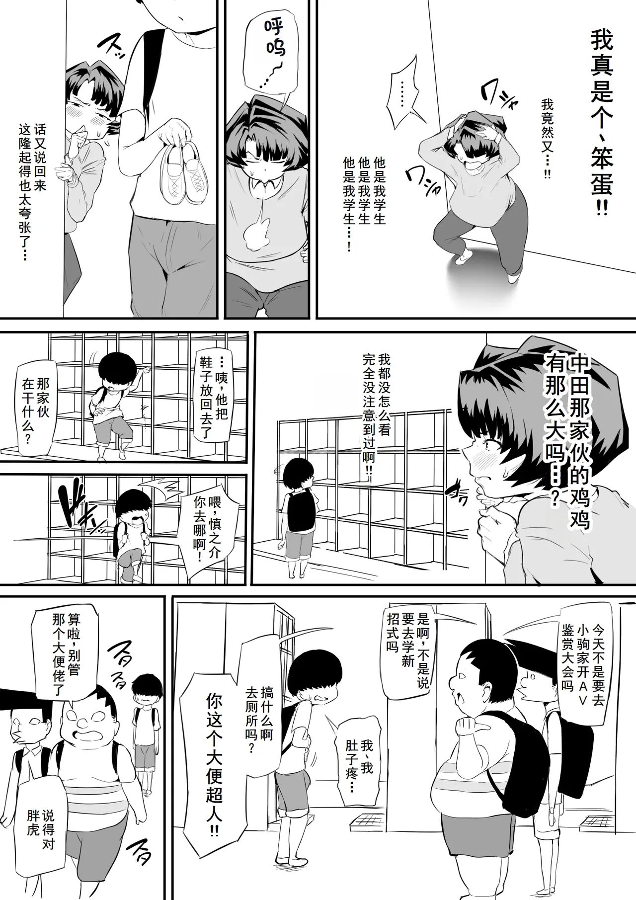 催眠不足1+2+3后续 page 10 full