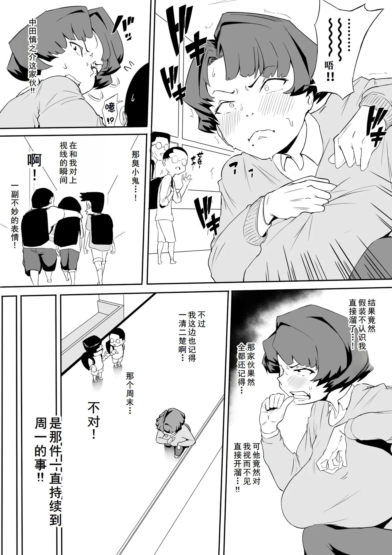 催眠不足1+2+3后续 page 2 full
