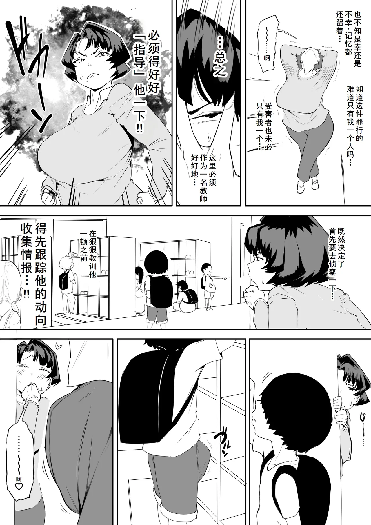 催眠不足1+2+3后续 page 9 full