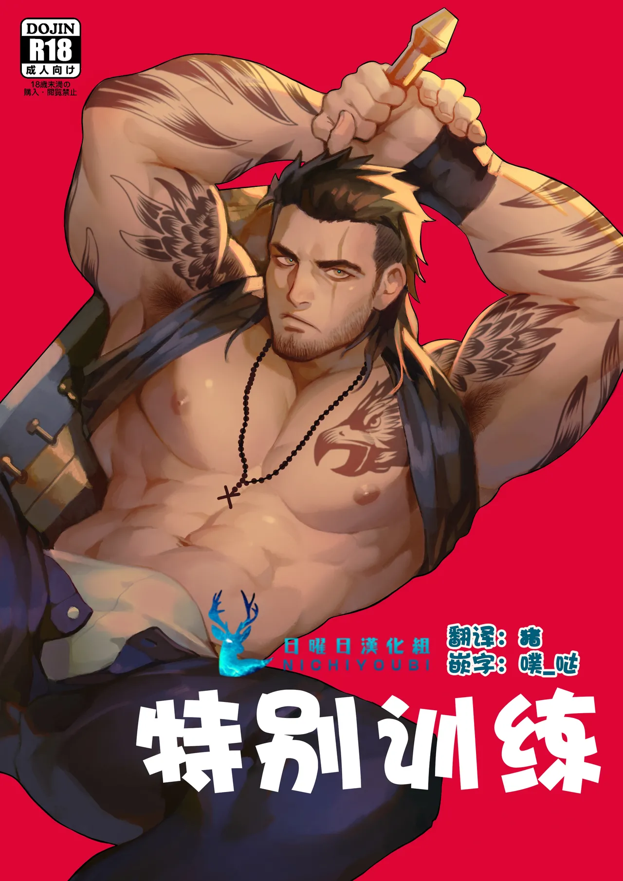 特别训练 page 1 full