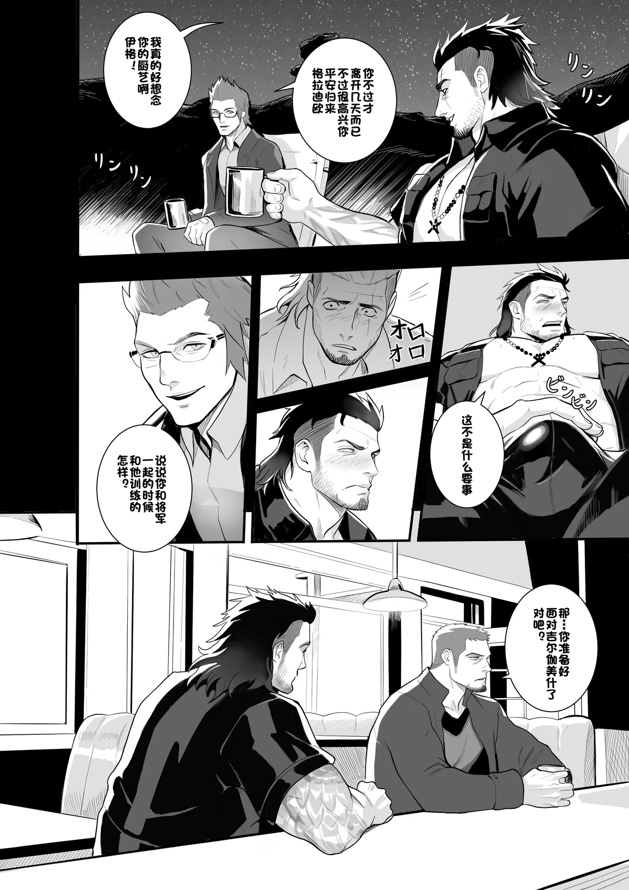 特别训练 page 4 full