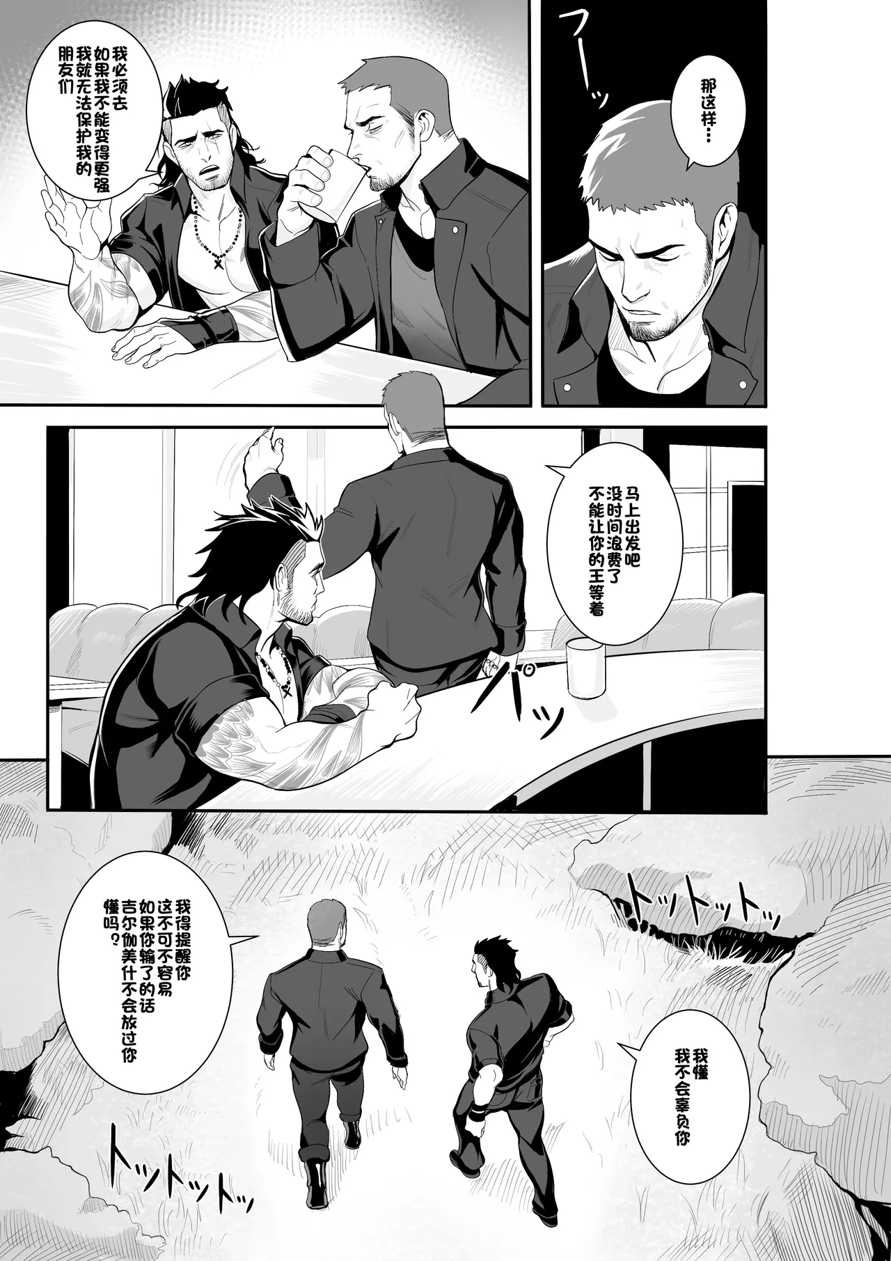 特别训练 page 5 full