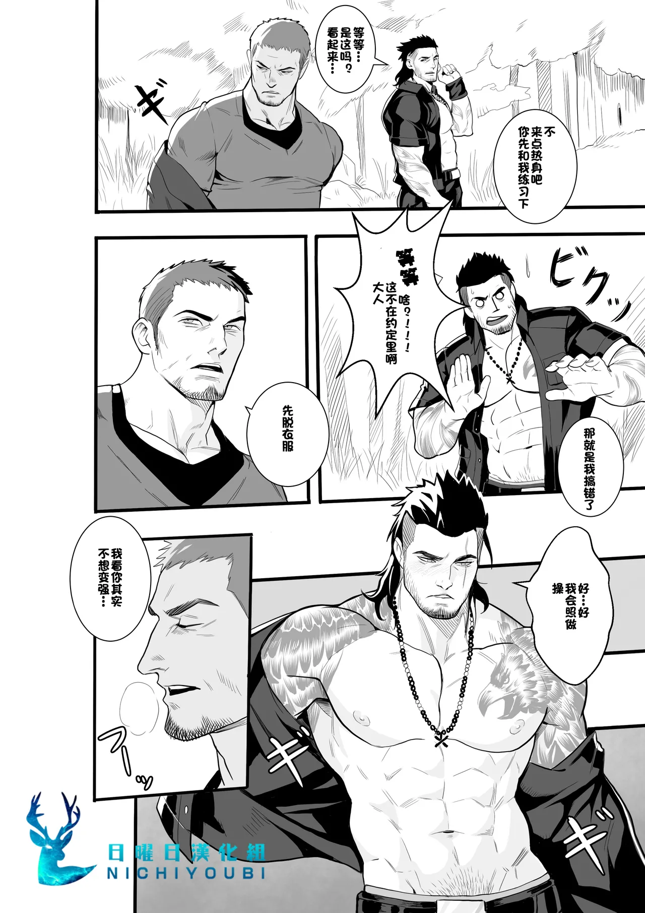 特别训练 page 6 full