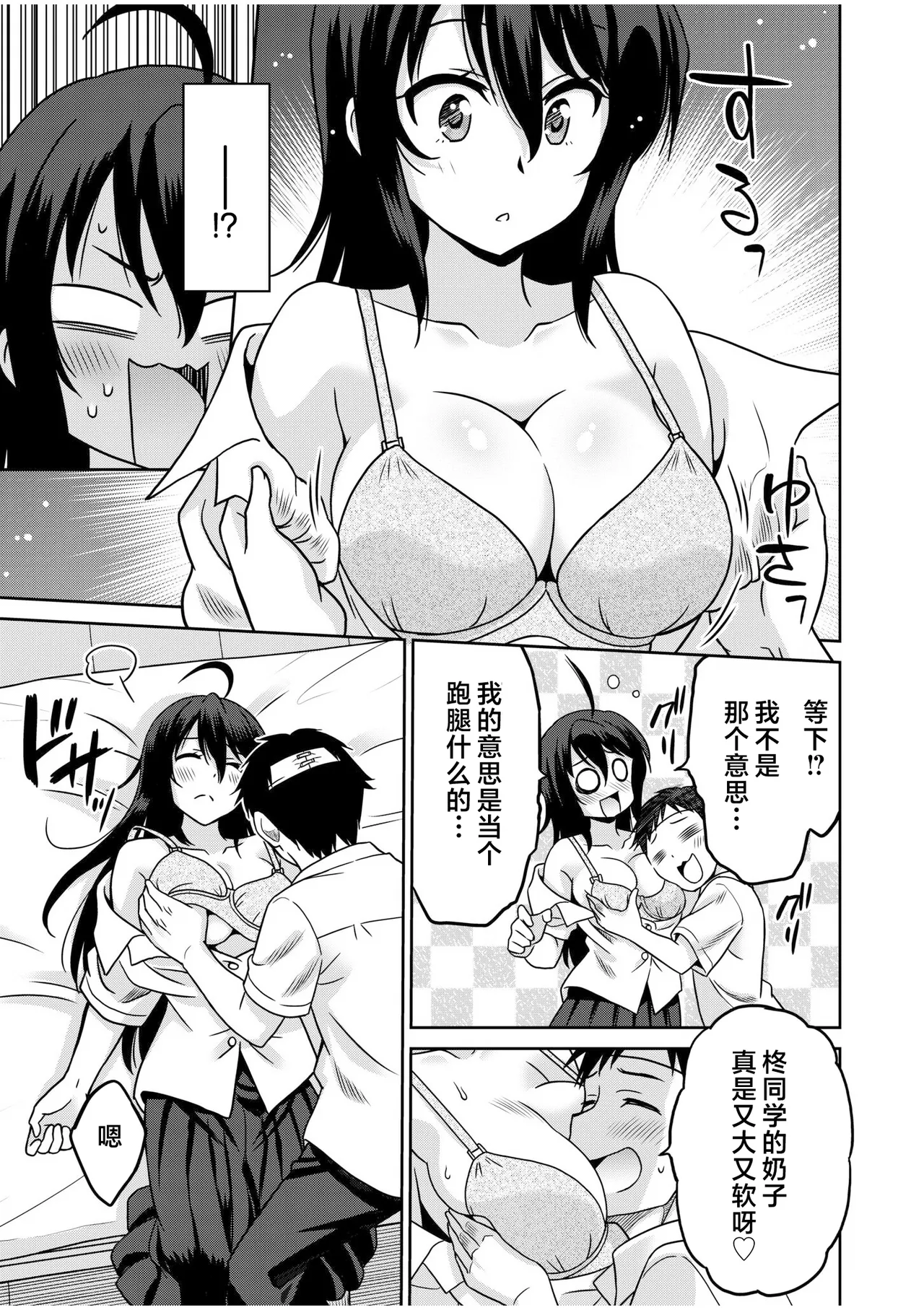 「こっちは何回もイッてんだよ！」〜助けたお礼にガツガツヤンキーSEX〜【電子単行本】 page 10 full
