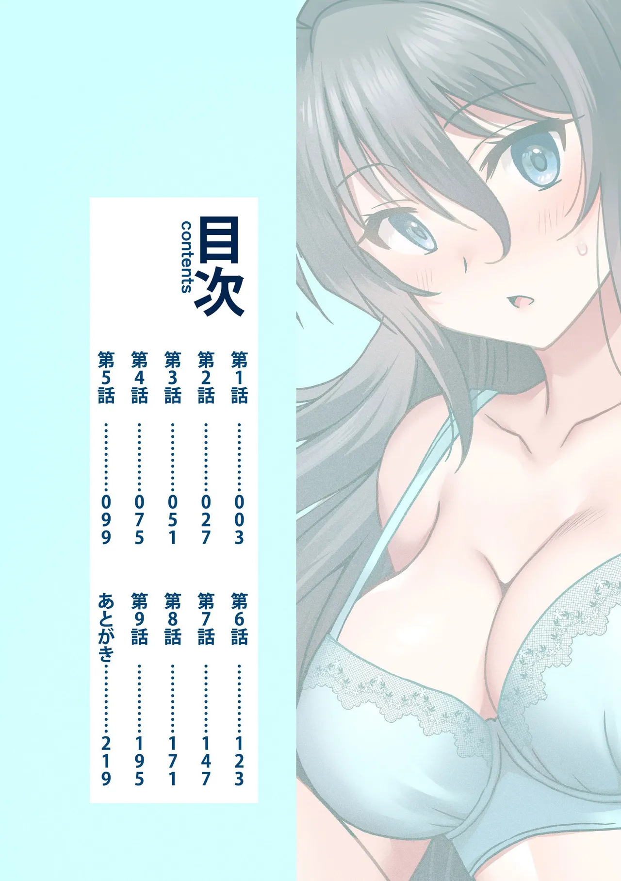 「こっちは何回もイッてんだよ！」〜助けたお礼にガツガツヤンキーSEX〜【電子単行本】 page 3 full
