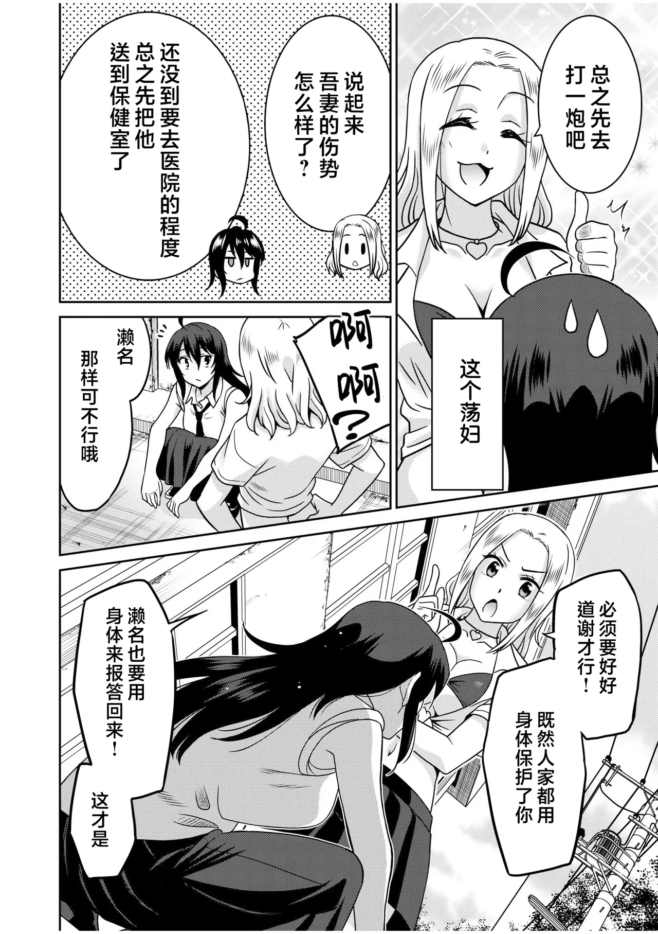 「こっちは何回もイッてんだよ！」〜助けたお礼にガツガツヤンキーSEX〜【電子単行本】 page 7 full