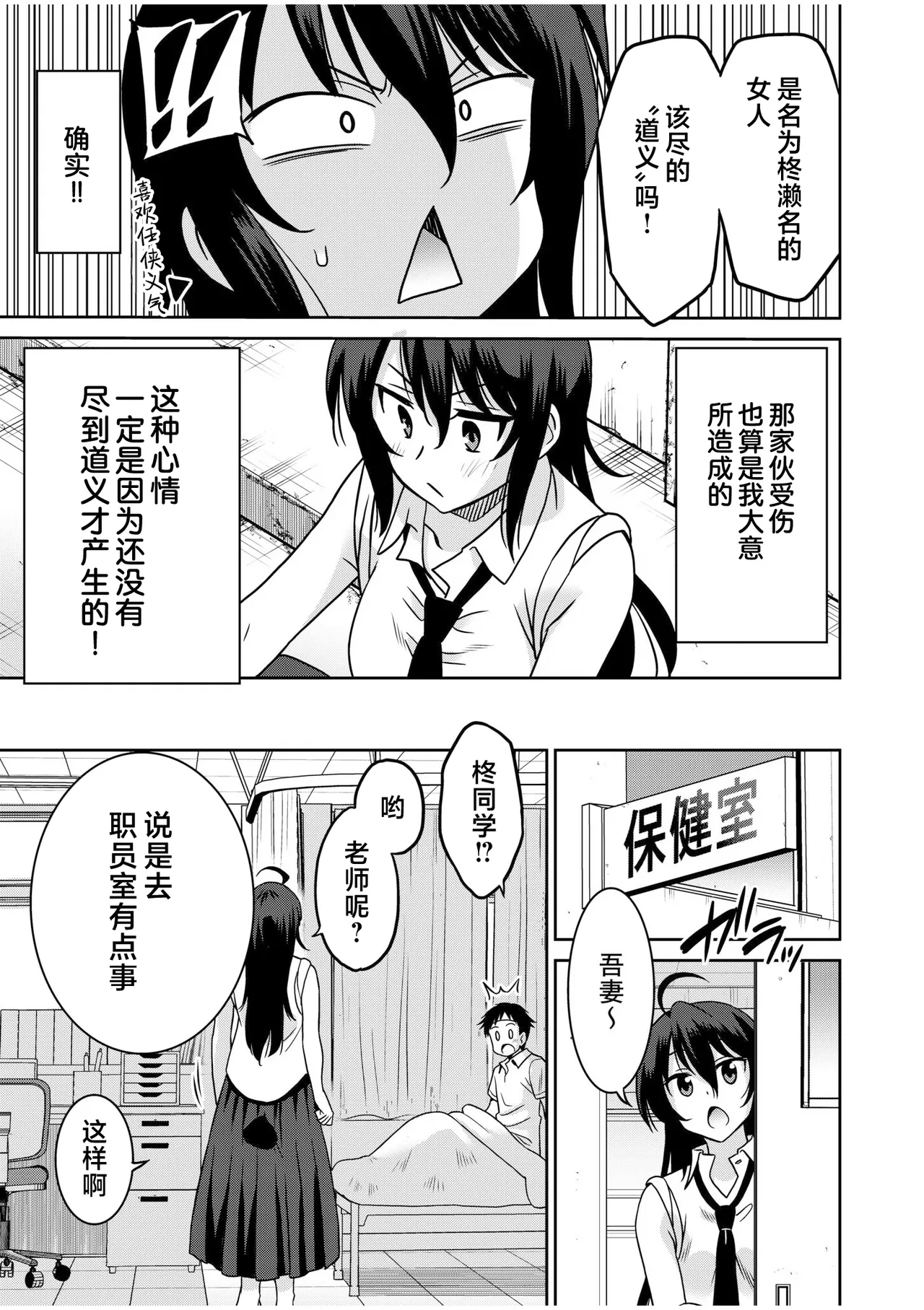 「こっちは何回もイッてんだよ！」〜助けたお礼にガツガツヤンキーSEX〜【電子単行本】 page 8 full
