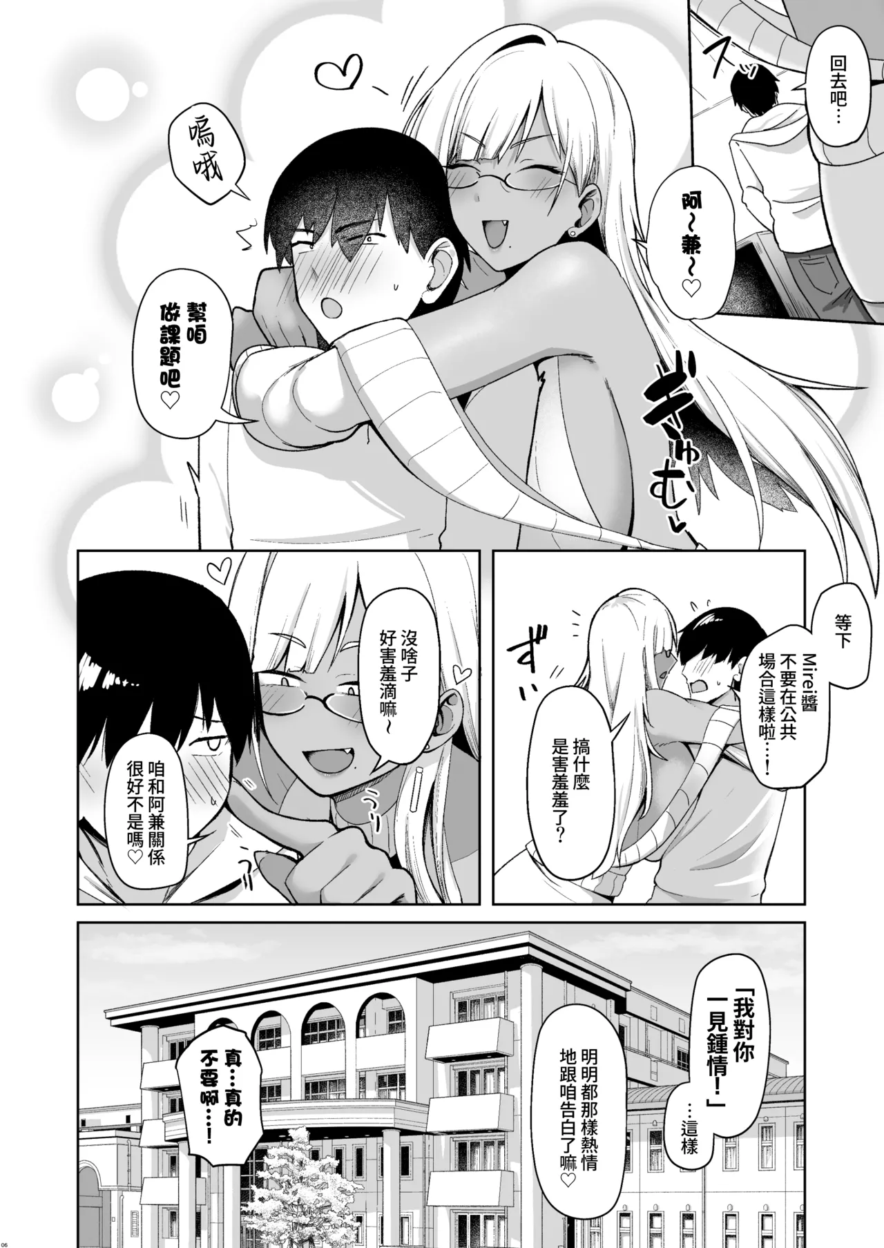 Nazeka Bungeibu ni Ita Gal Musume to Hitasura Sex Suru Hanashi | 關於莫名與文藝部裡的辣妹女生一個勁地做愛這件事 page 7 full