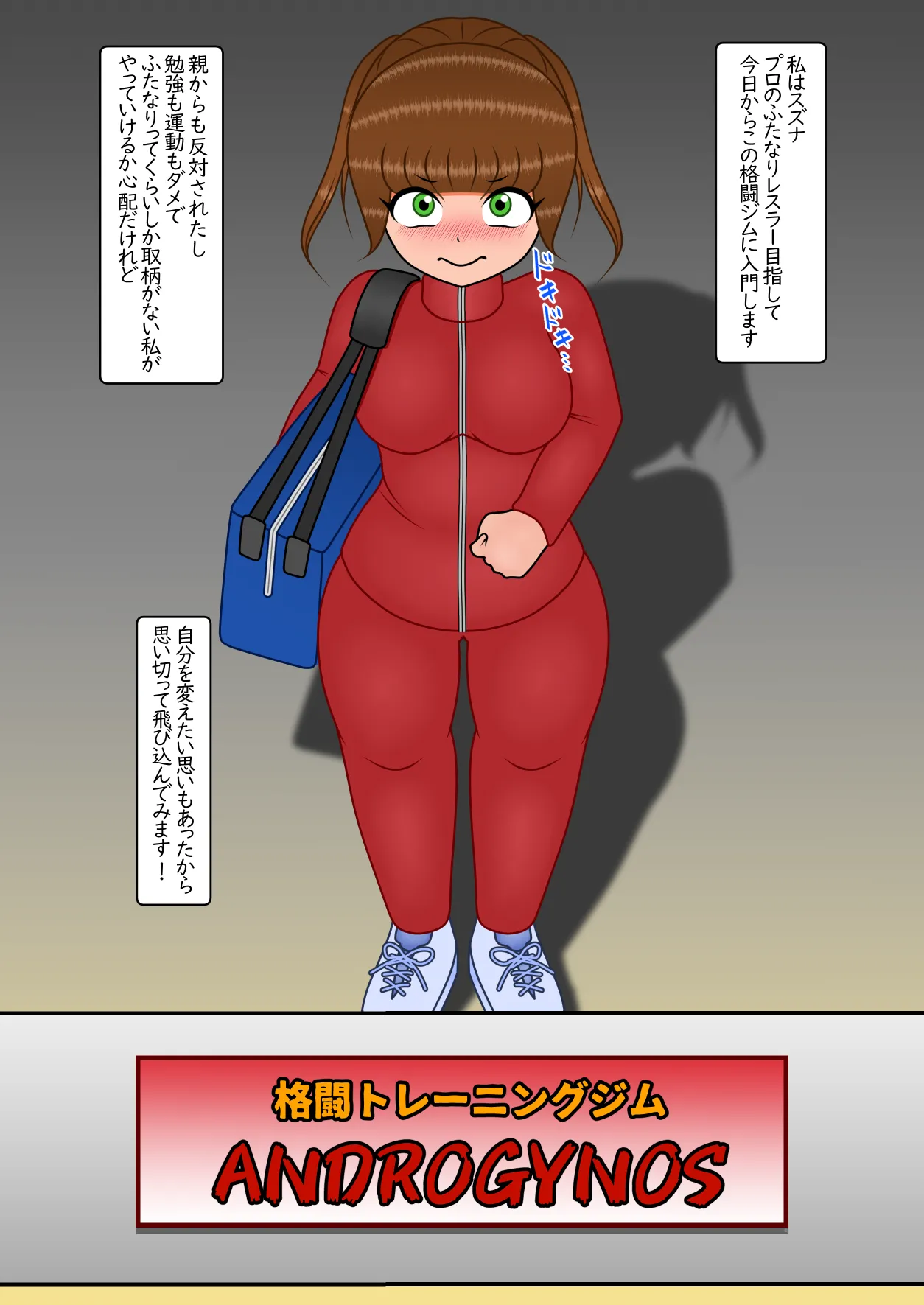 The training from that futanari wrestler was no joke... page 2 full