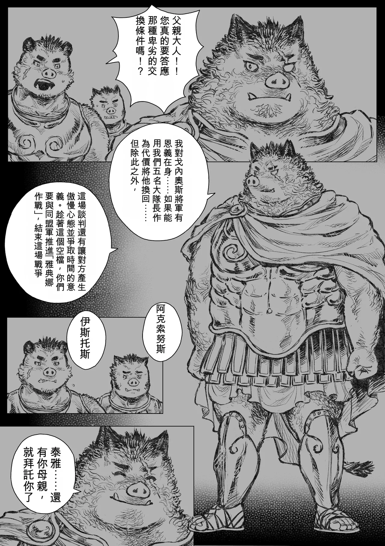 玩具アルマトス page 2 full