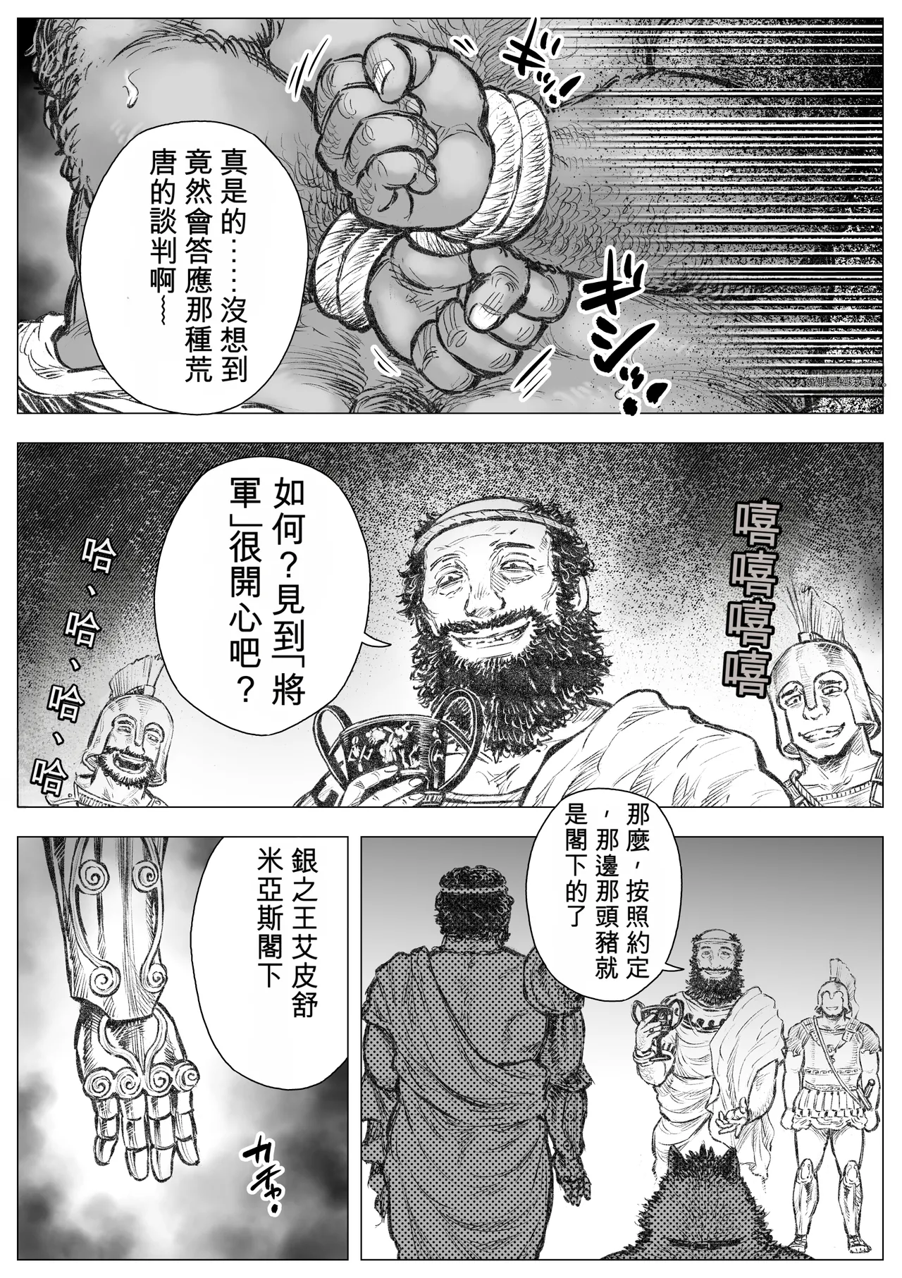 玩具アルマトス page 3 full