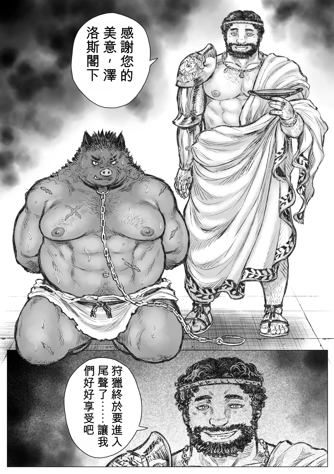 玩具アルマトス page 4 full