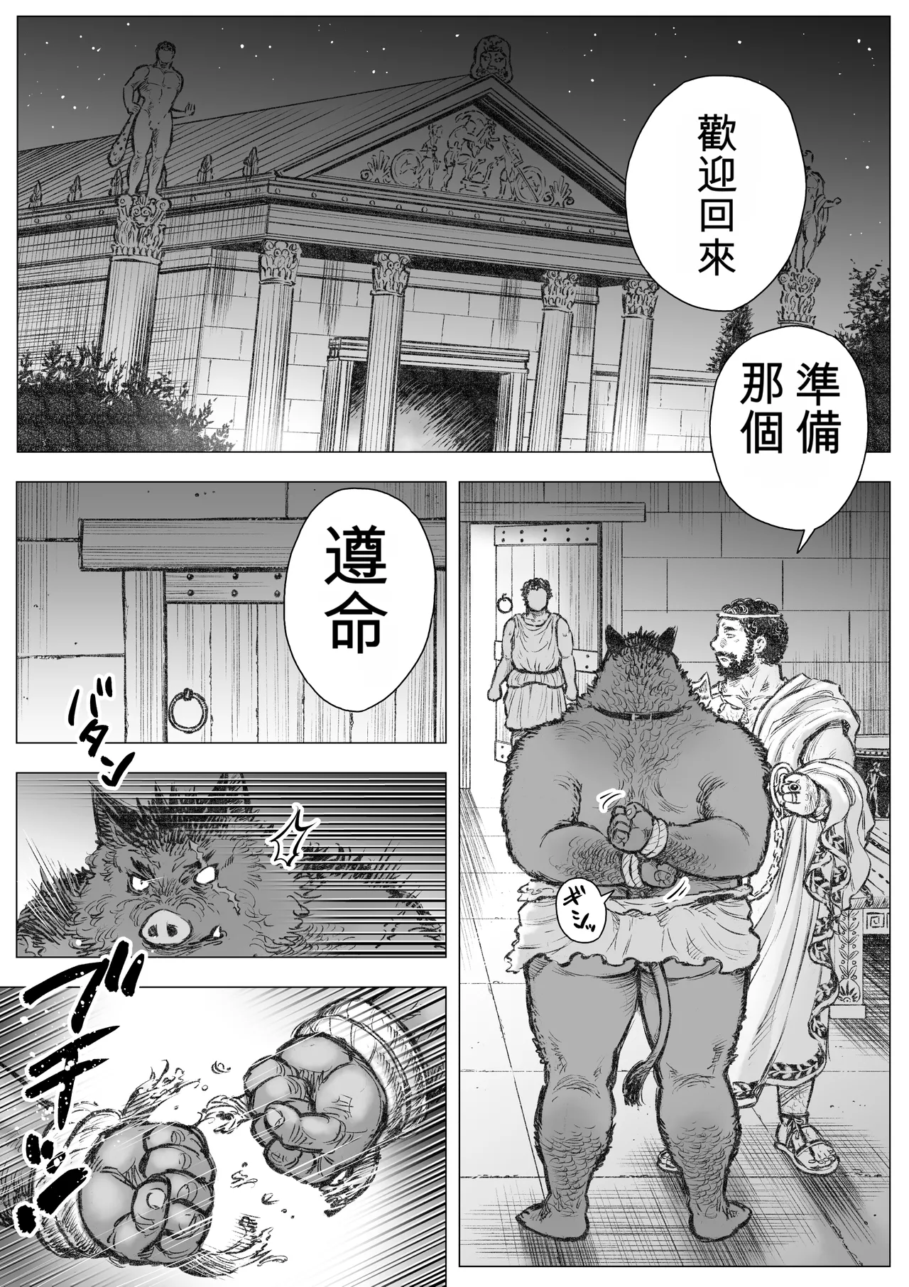 玩具アルマトス page 5 full