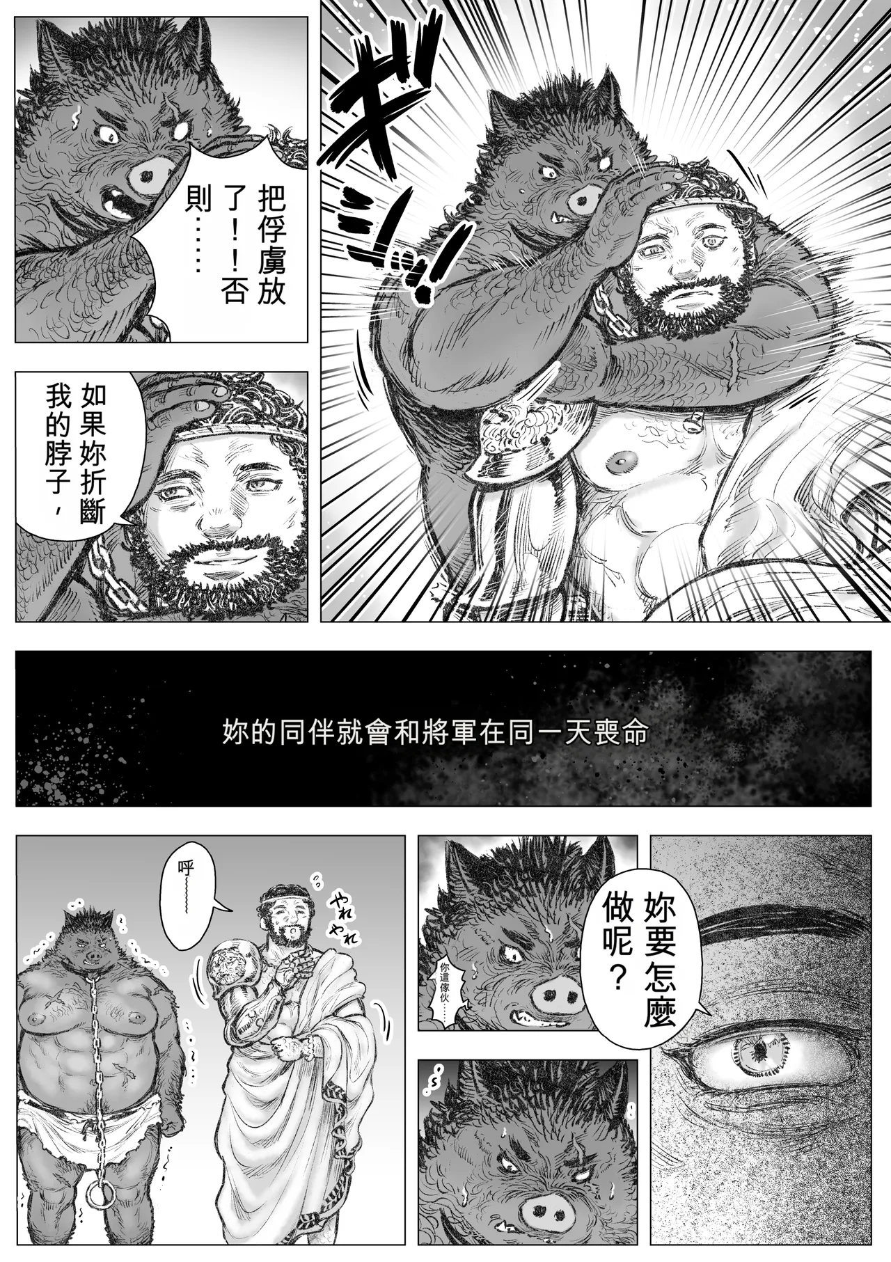 玩具アルマトス page 6 full