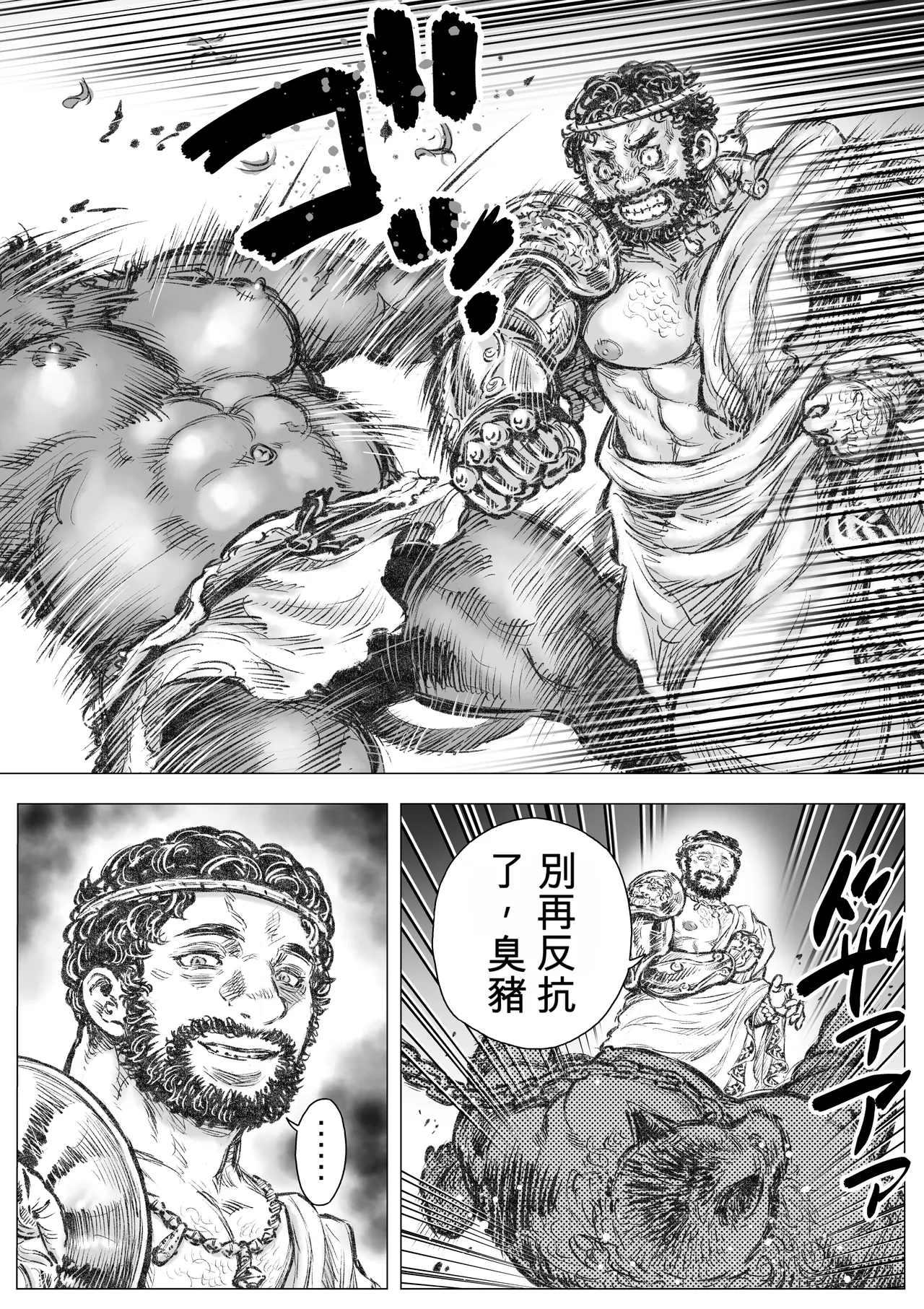 玩具アルマトス page 7 full