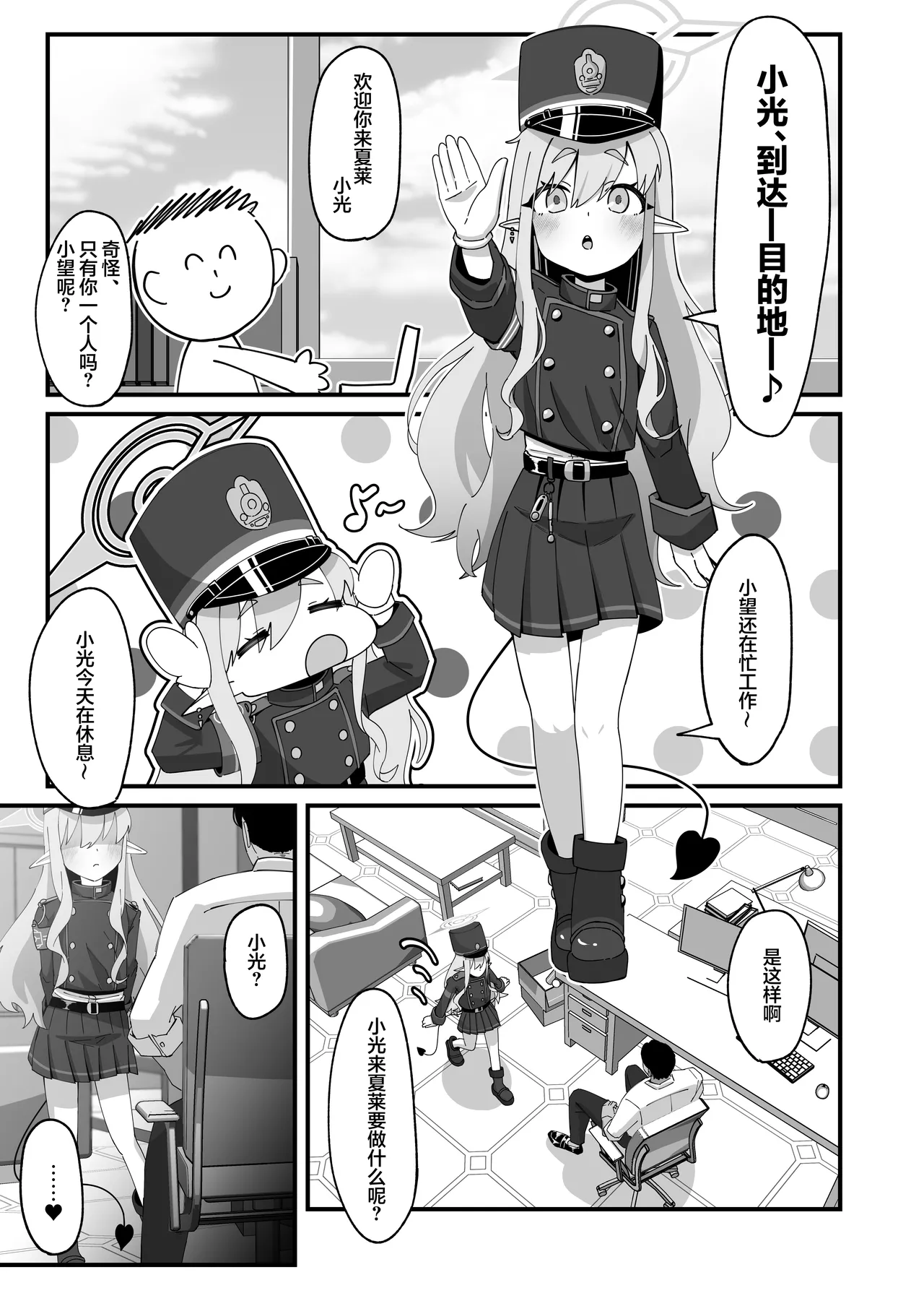 Hikari To Honki Tanetsuke Shuposhupo Koubi Suru Hon | 和小光一起认真播种哐当哐当交尾的本子 page 4 full