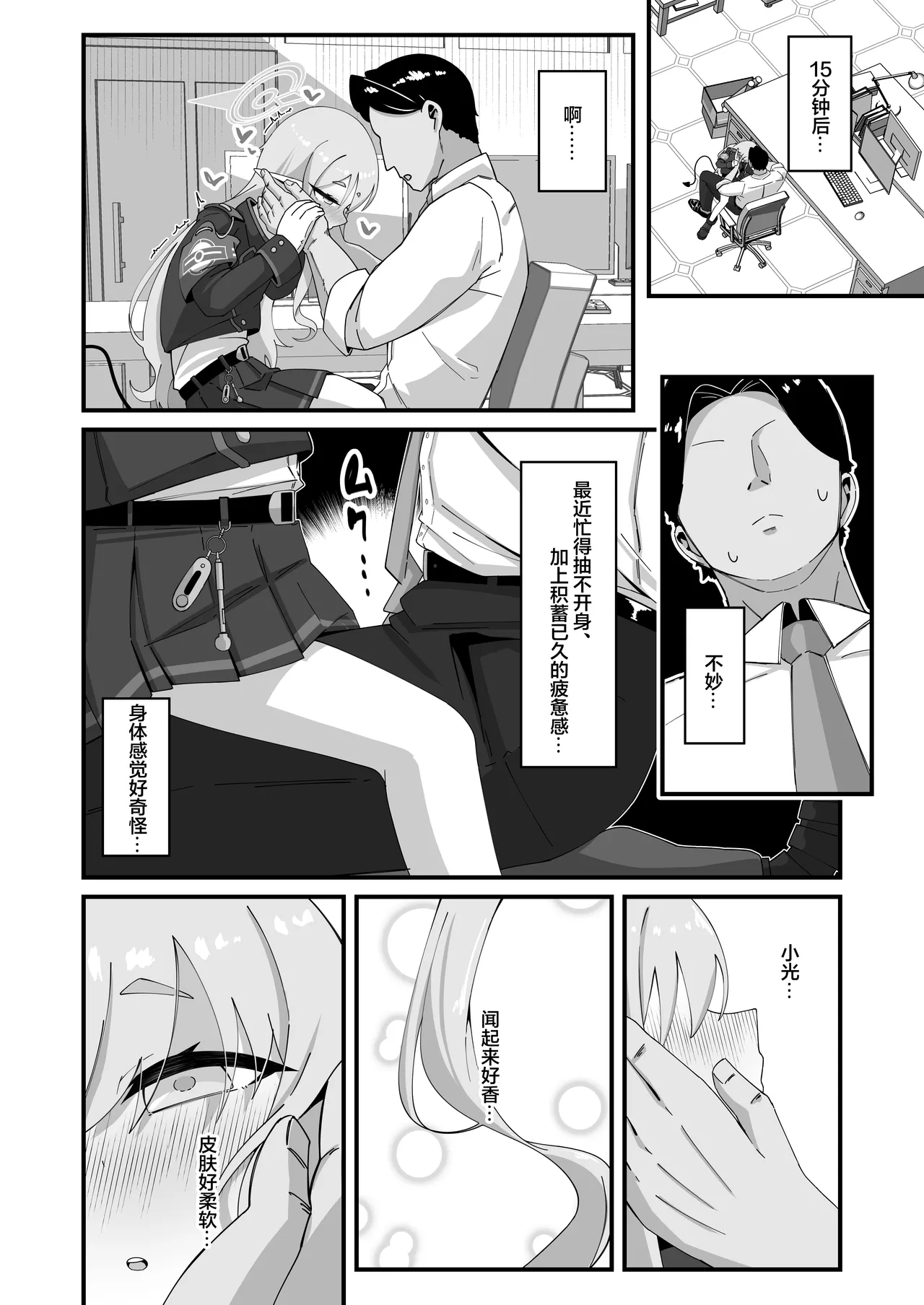 Hikari To Honki Tanetsuke Shuposhupo Koubi Suru Hon | 和小光一起认真播种哐当哐当交尾的本子 page 7 full