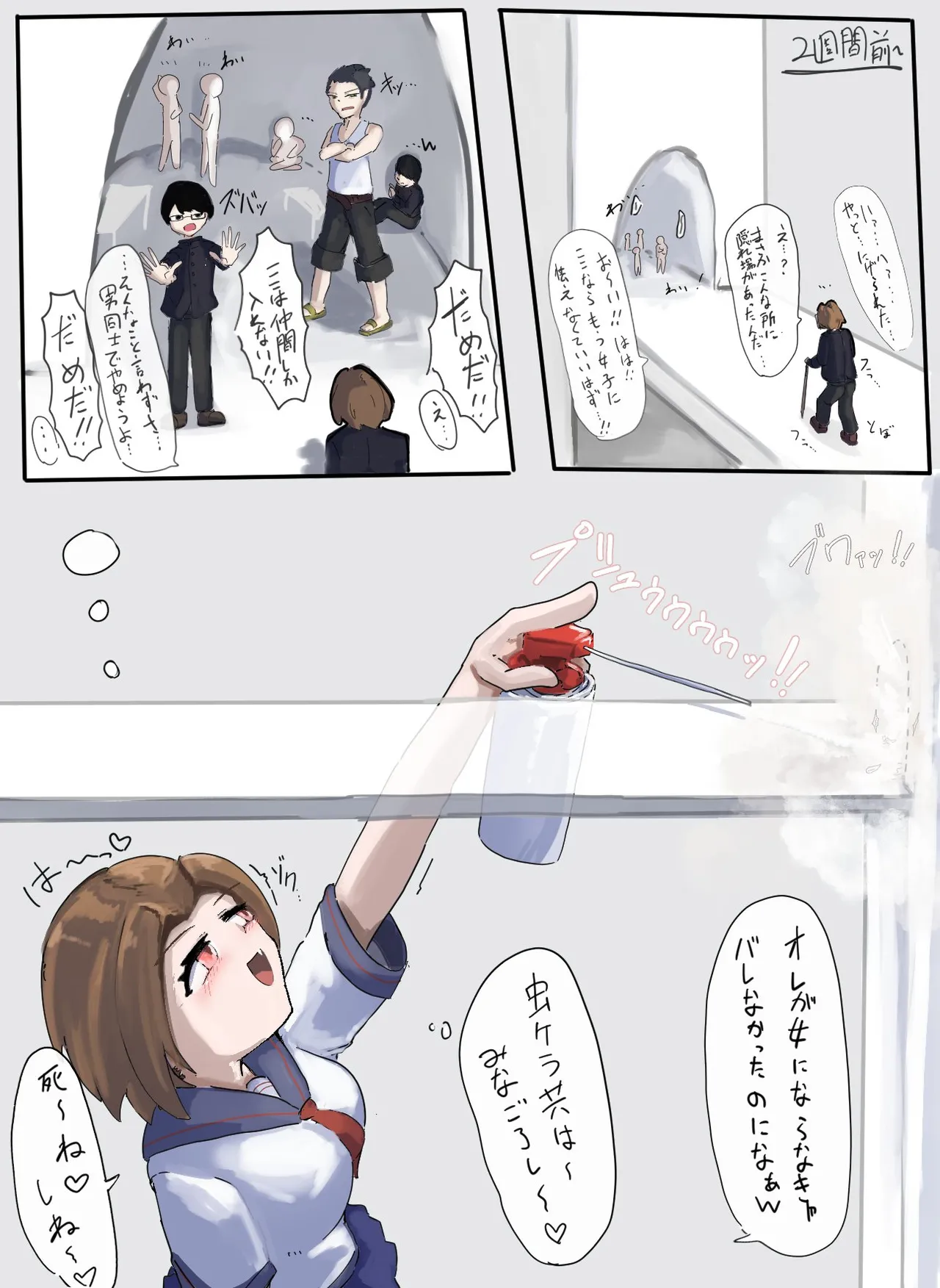 kodomo de benpi kaishō suru nyotai ka chan page 8 full