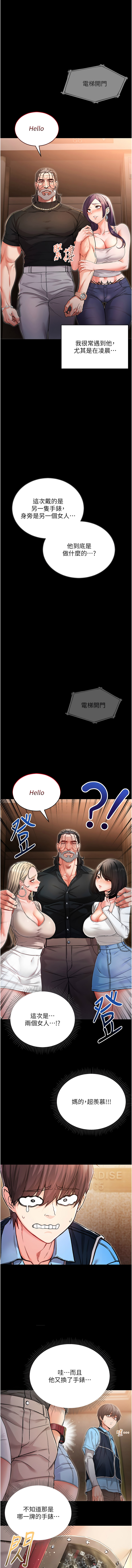 不纯吸血鬼 | 不純吸血鬼 1-12 page 8 full