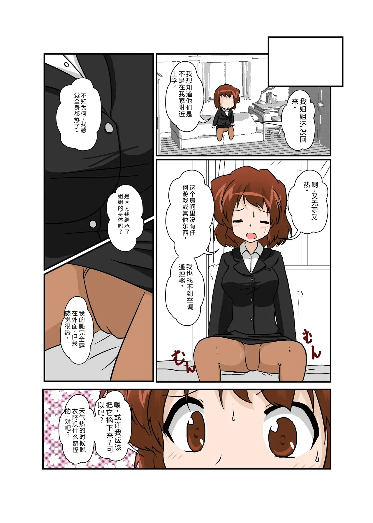 拉布拉多自用汉化12 page 9 full
