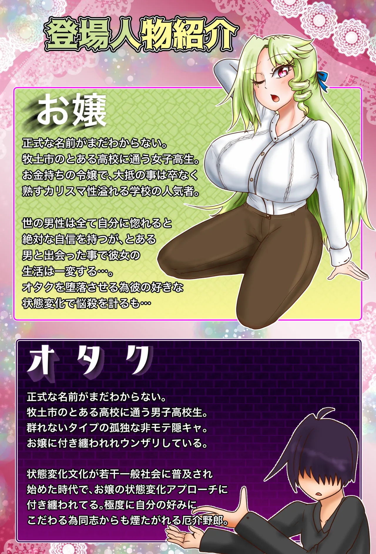 The Young Lady Is Obsessed with Body Transformations: "A Disastrous Situation! The Runaway Young Lady's Sleepover Diet!" page 2 full