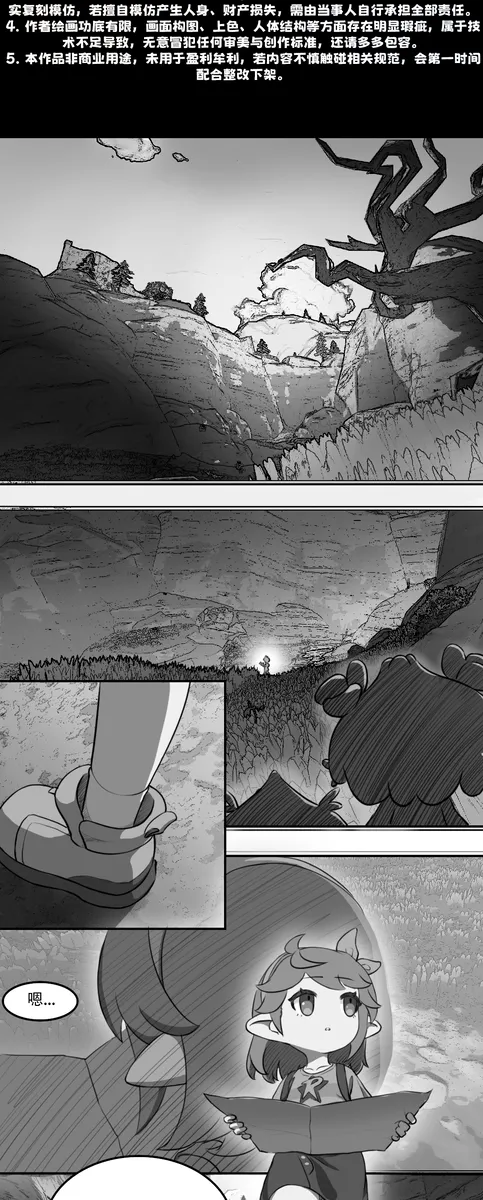和学长拥抱在一起/In the Arms of My Senpai page 2 full