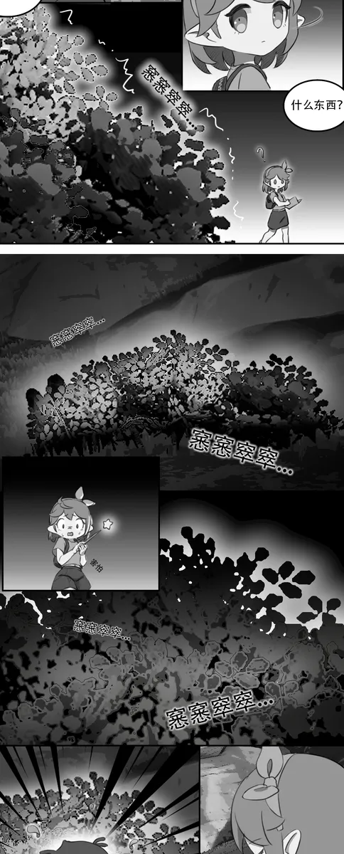 和学长拥抱在一起/In the Arms of My Senpai page 4 full